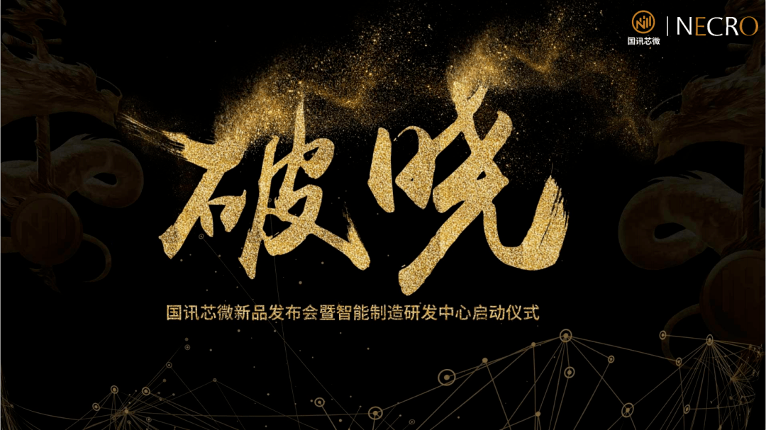 国品电子科技